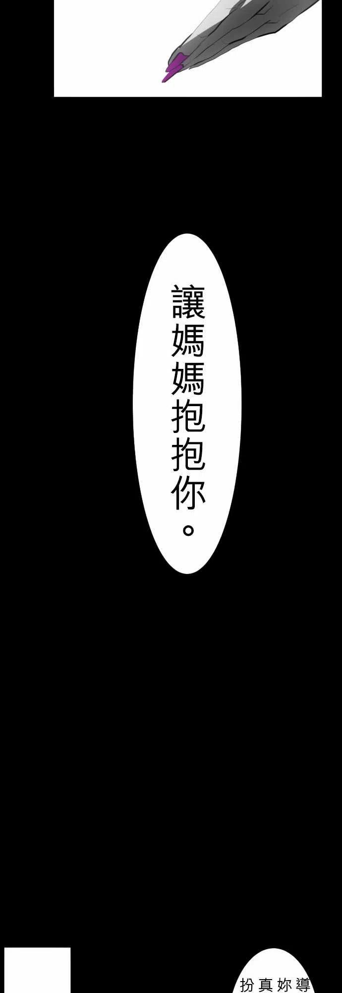 黑白来看守所54话 忍者的泪