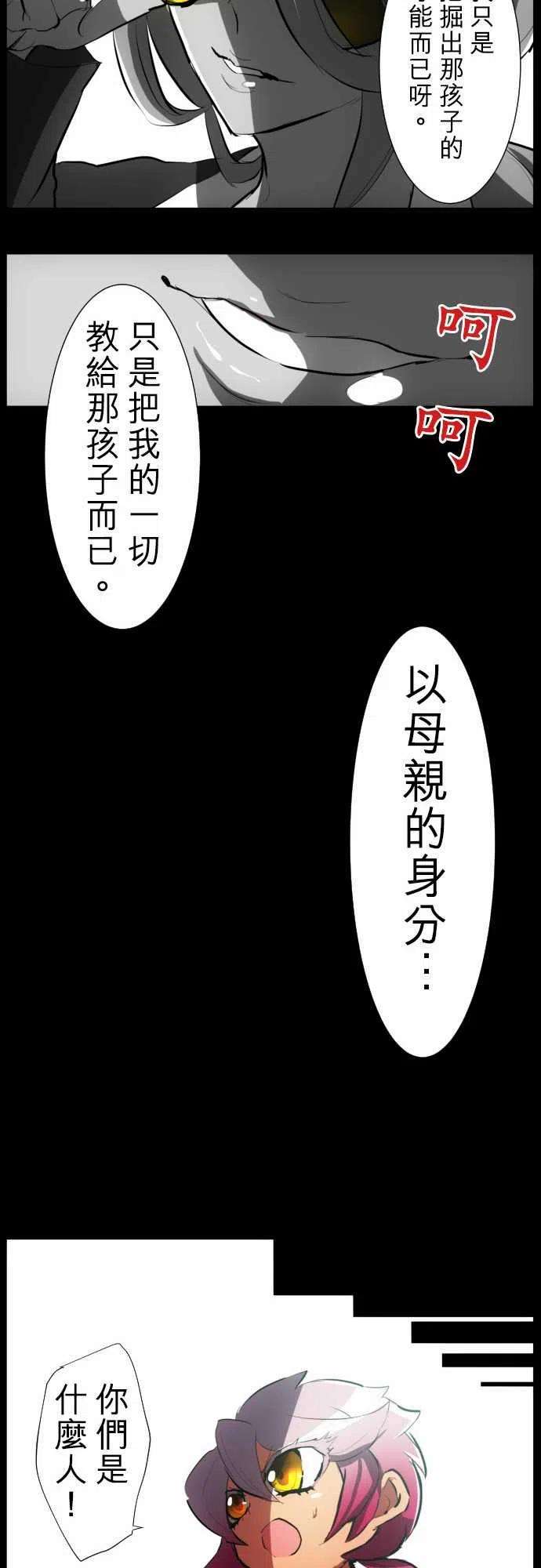 黑白来看守所54话 忍者的泪