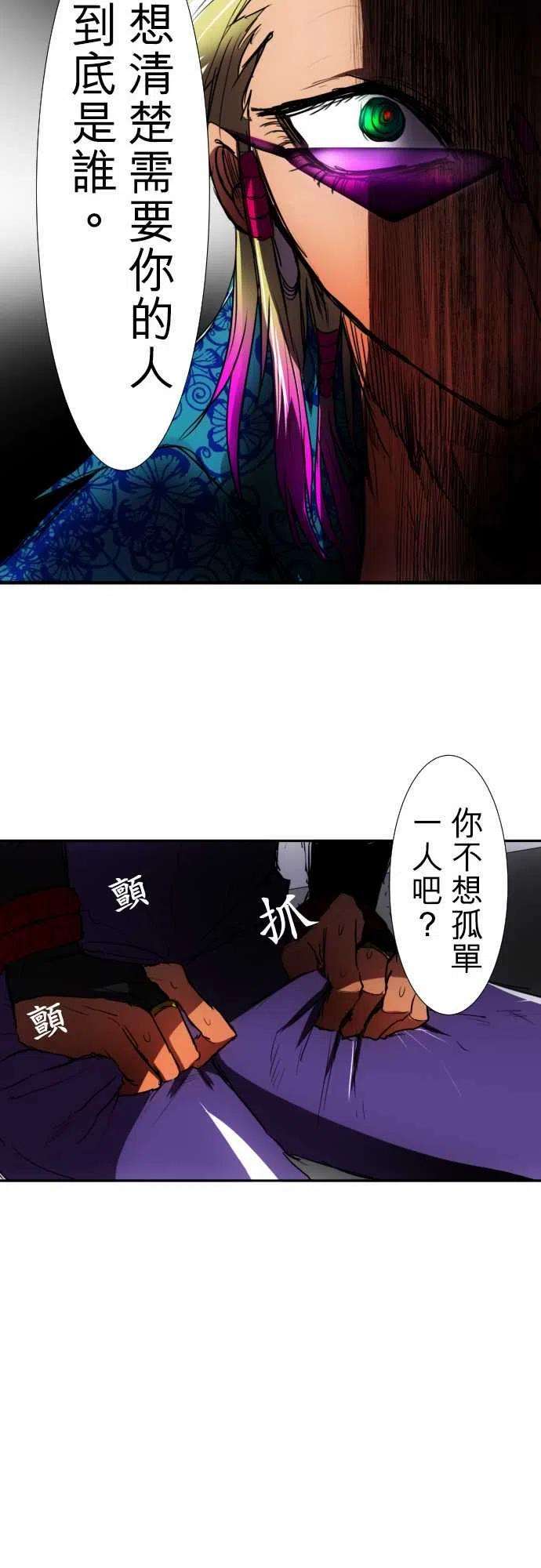 黑白来看守所55话