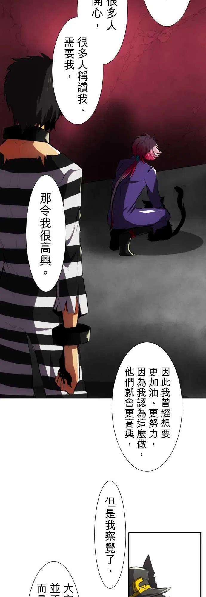 黑白来看守所55话