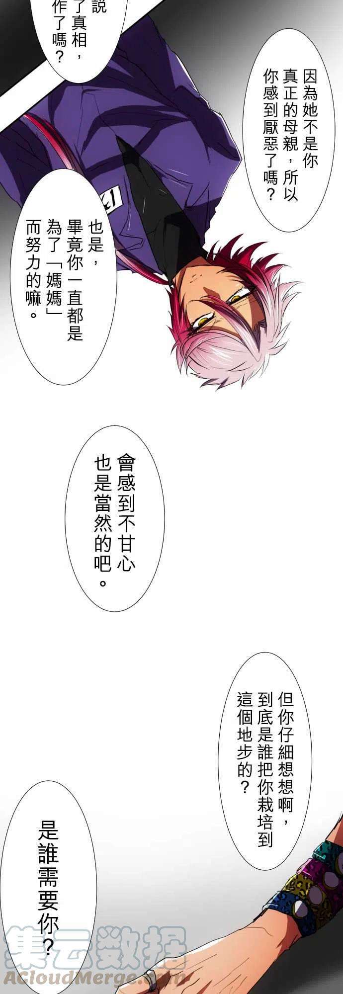 黑白来看守所55话