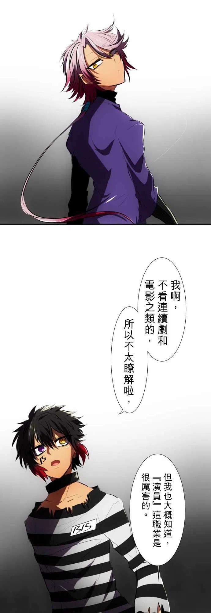 黑白来看守所55话