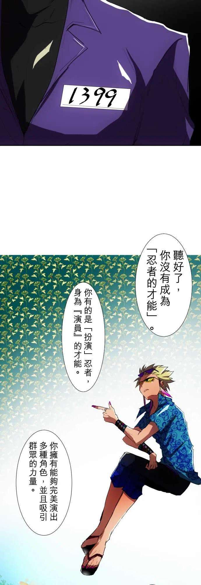 黑白来看守所55话