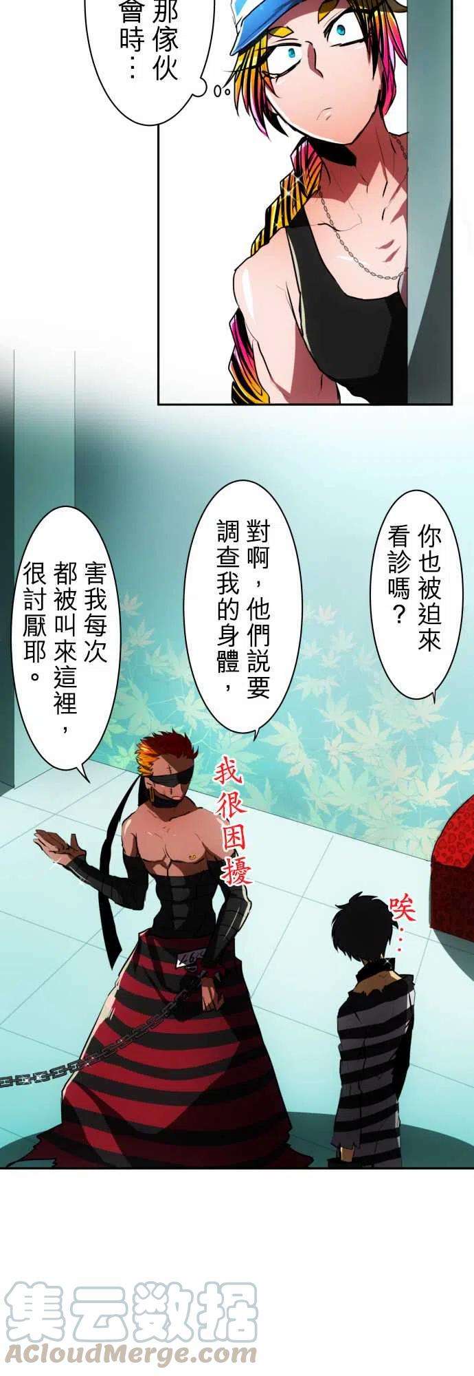 黑白来看守所56话 重修于好