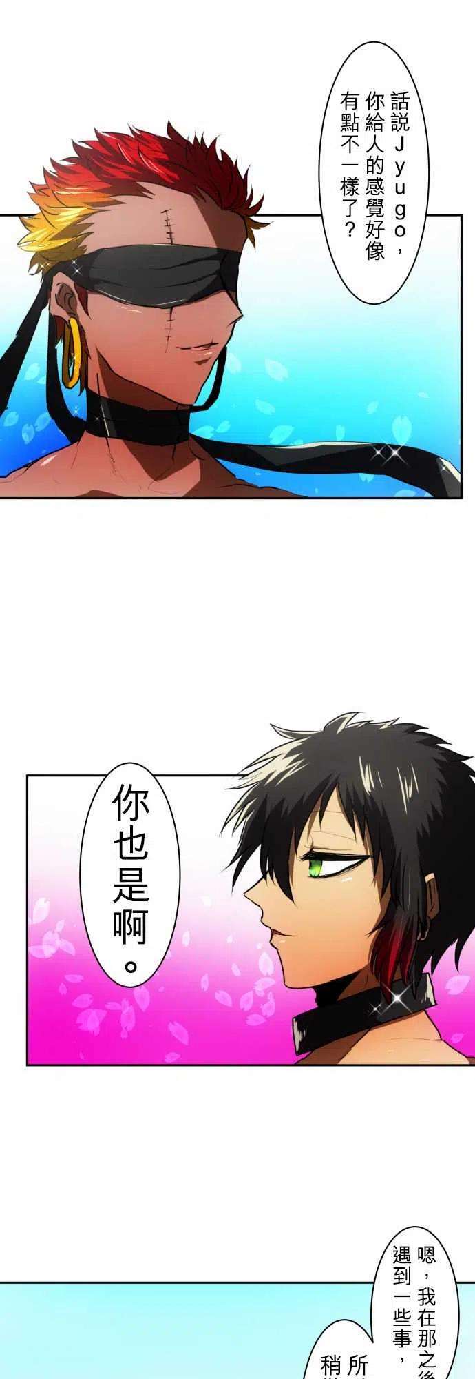 黑白来看守所56话 重修于好