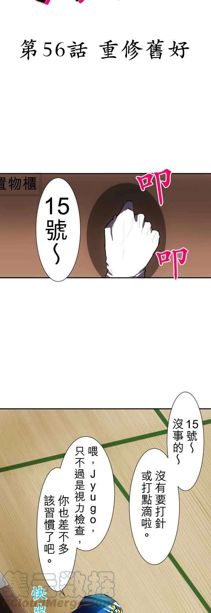 黑白来看守所56话 重修于好