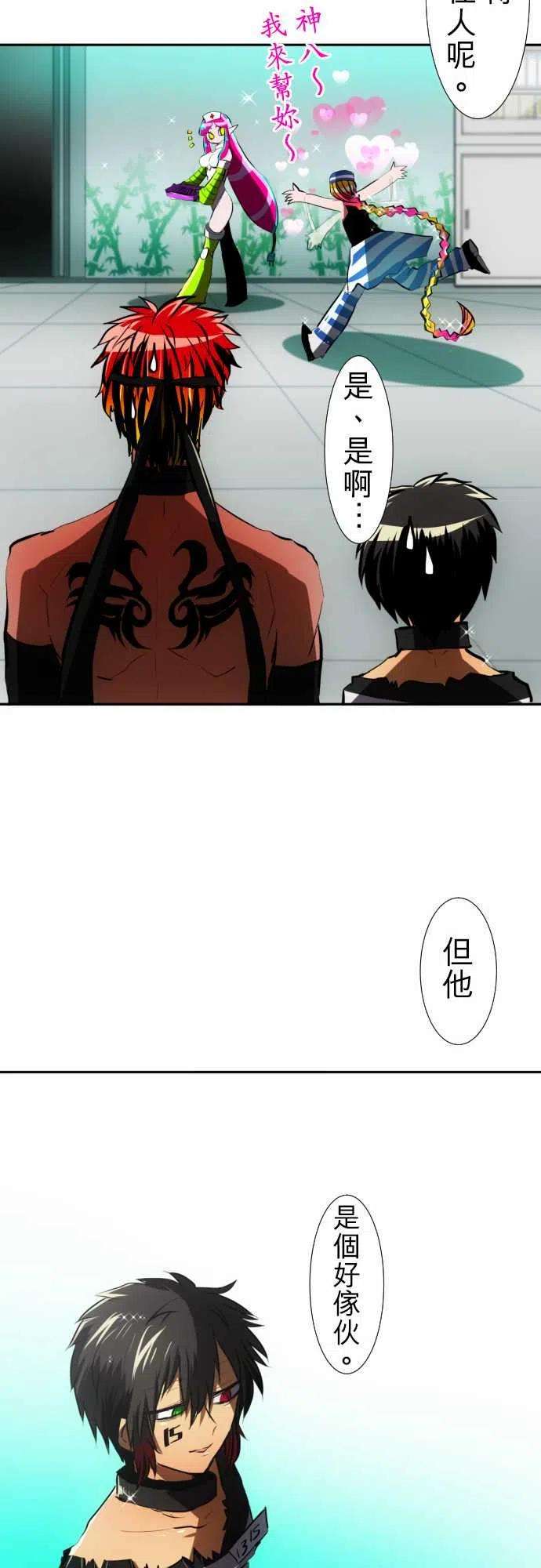 黑白来看守所56话 重修于好