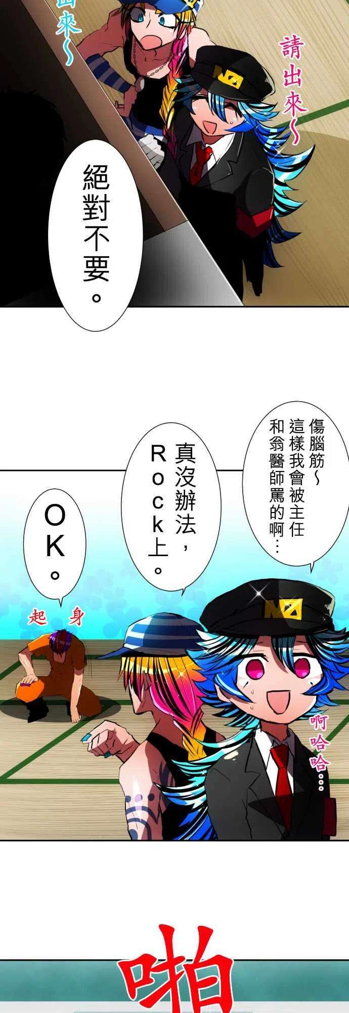 黑白来看守所56话 重修于好