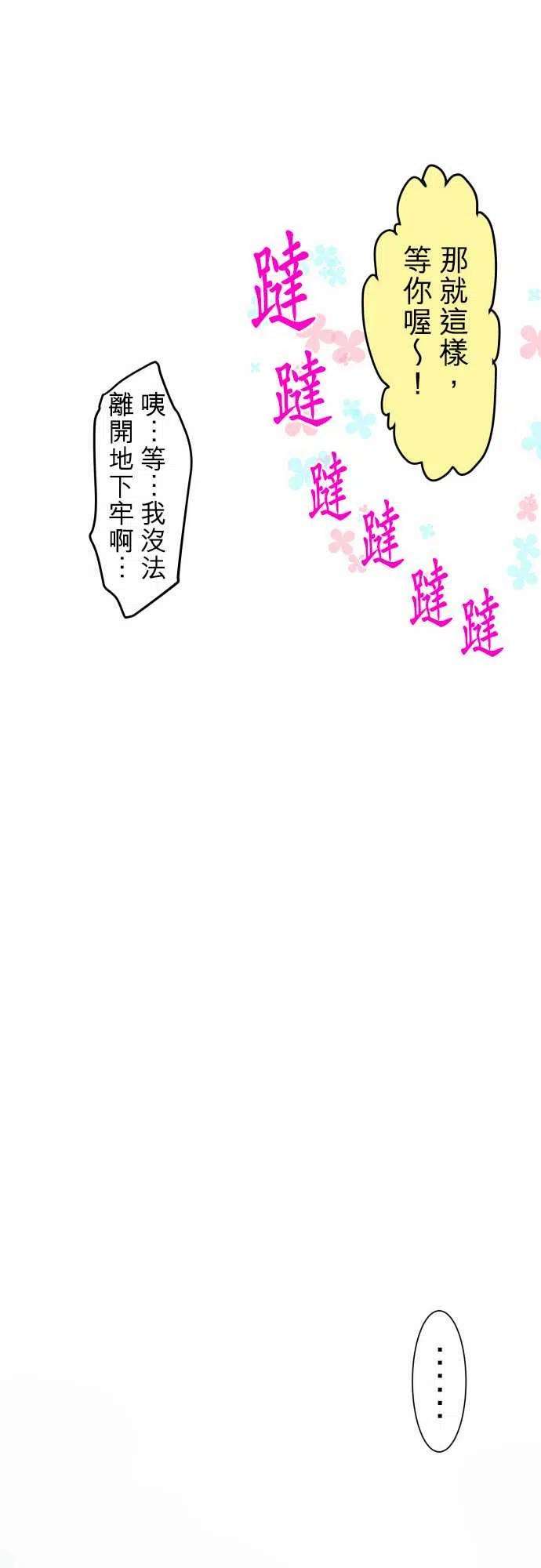 黑白来看守所56话 重修于好