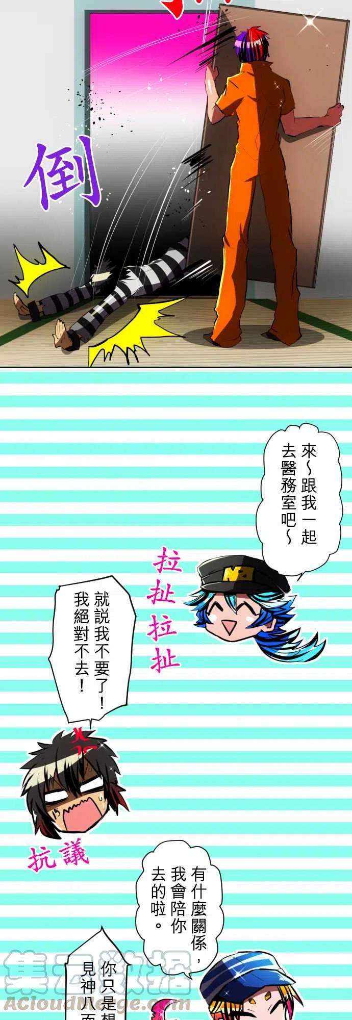 黑白来看守所56话 重修于好