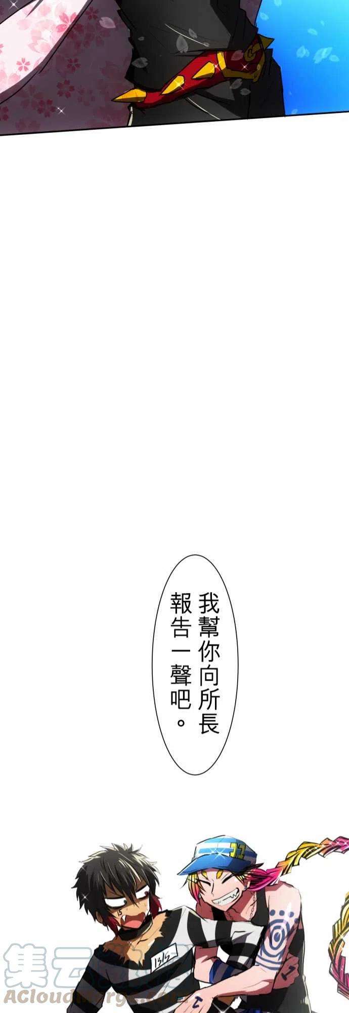 黑白来看守所56话 重修于好