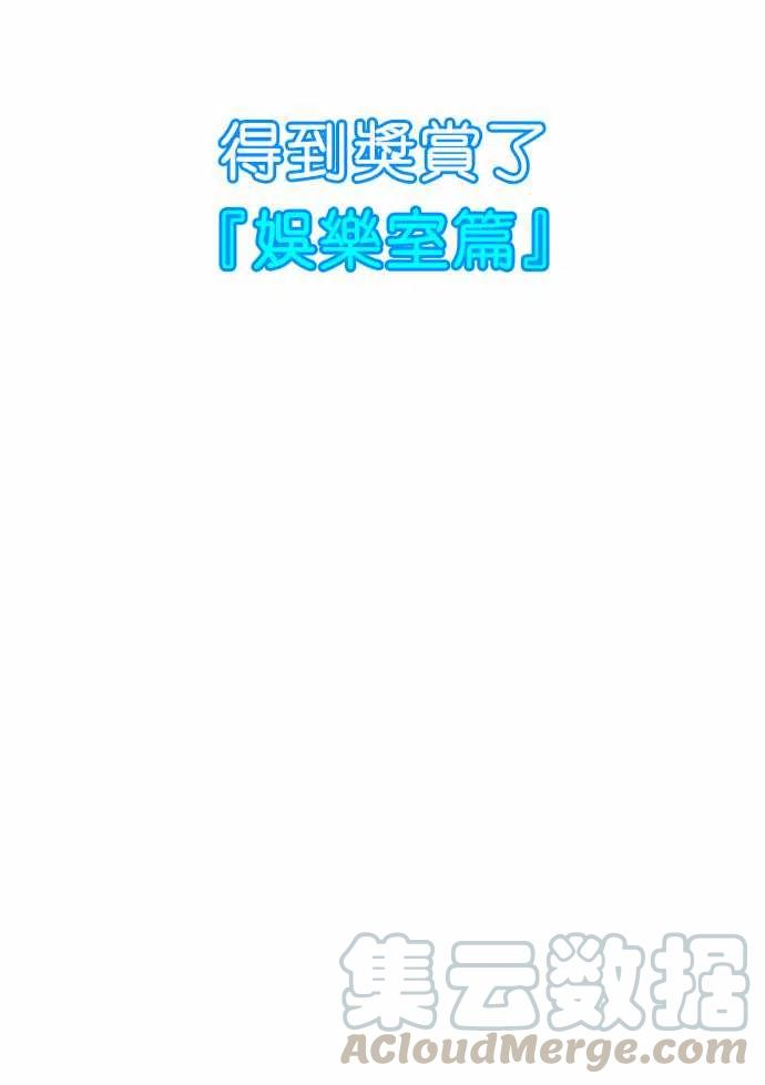 黑白来看守所56话 重修于好