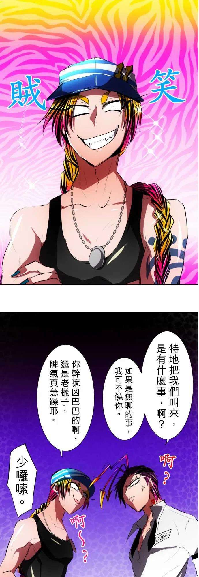 黑白来看守所57话