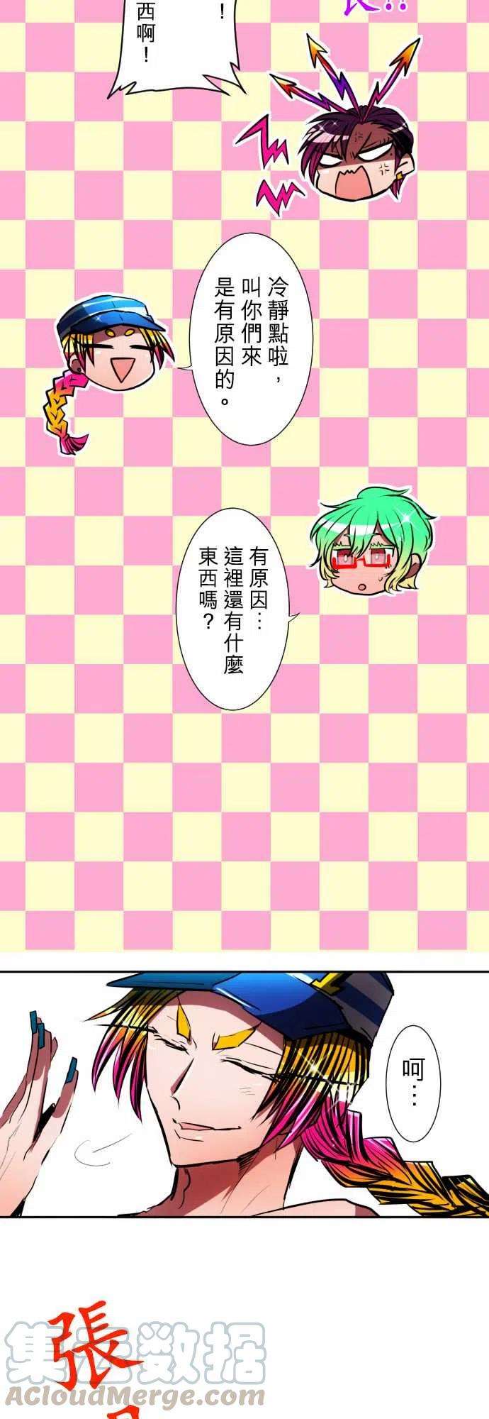 黑白来看守所57话