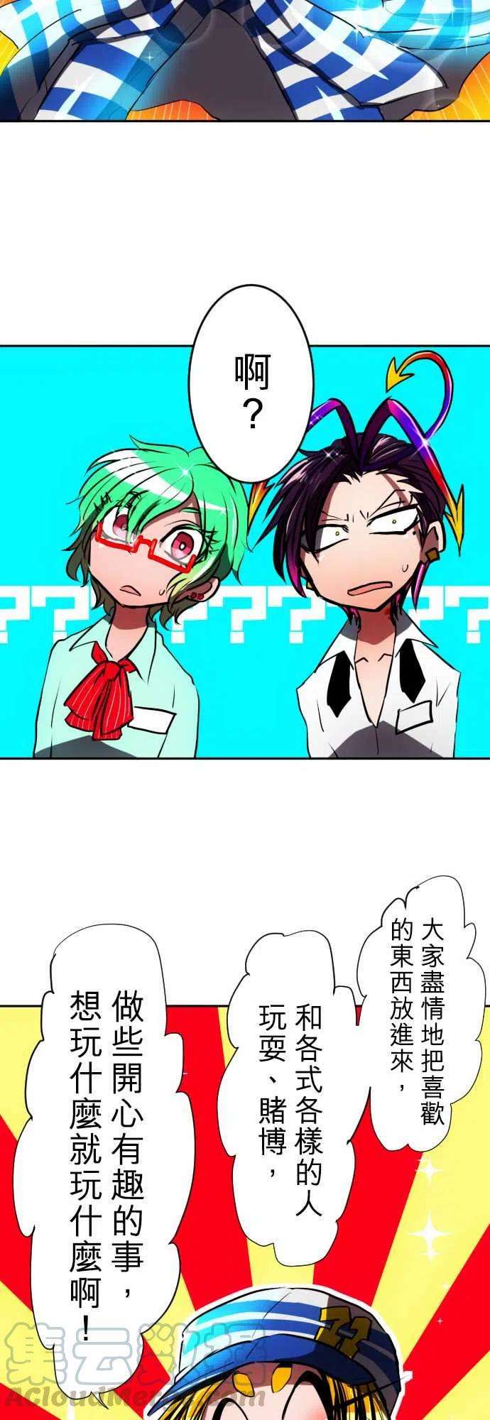 黑白来看守所57话
