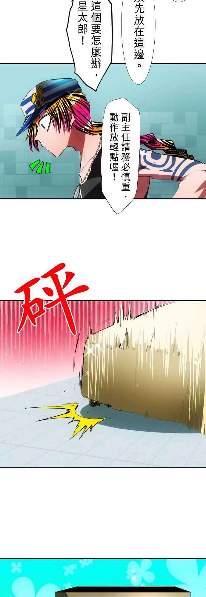 黑白来看守所57话