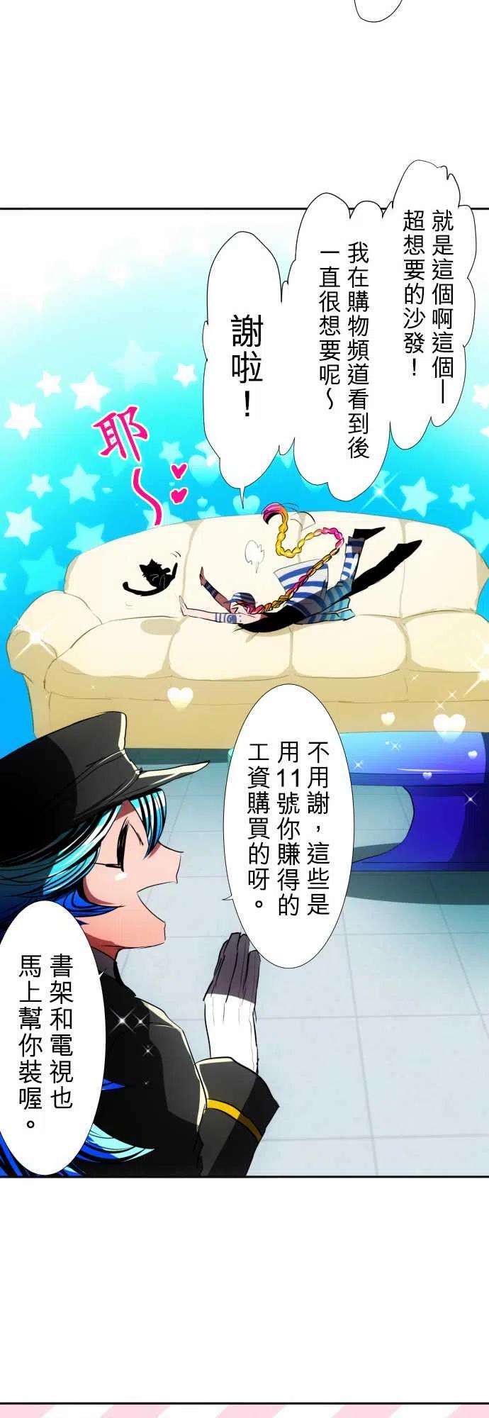 黑白来看守所57话