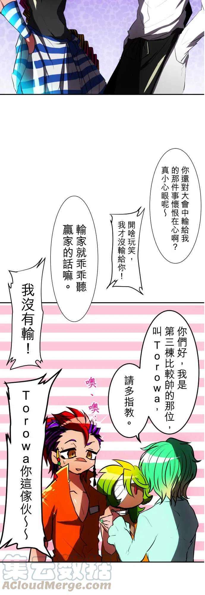 黑白来看守所57话