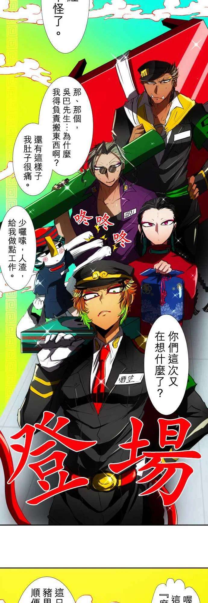 黑白来看守所57话