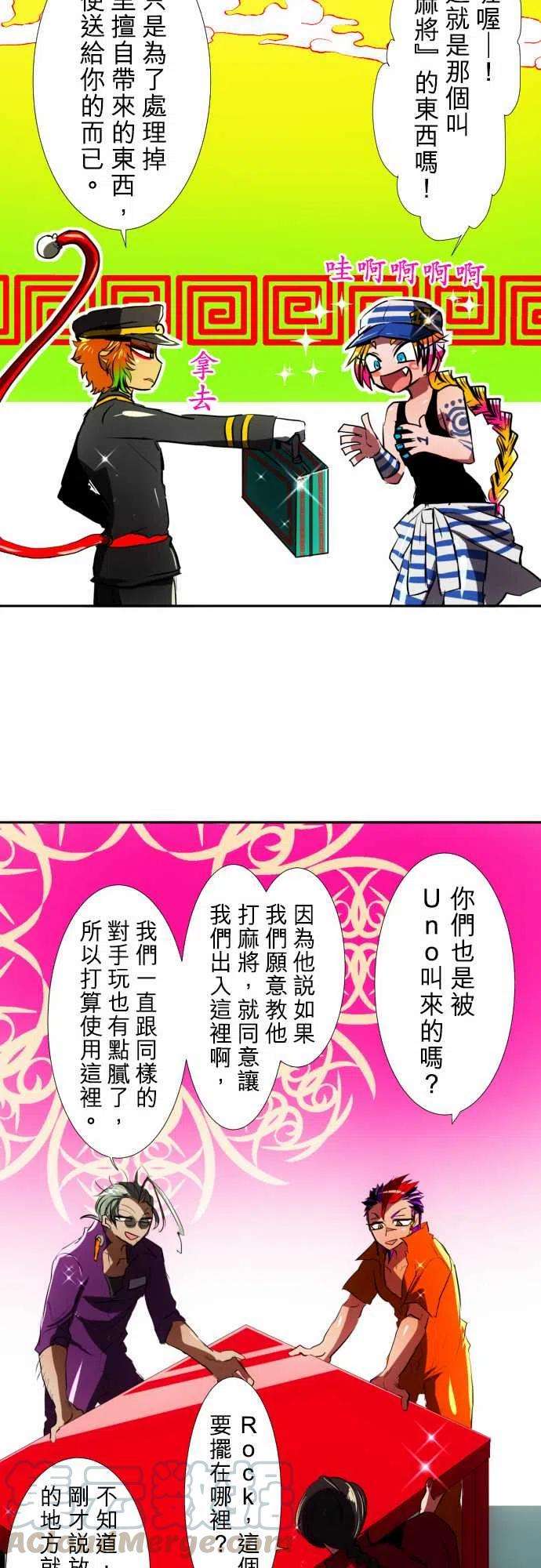 黑白来看守所57话