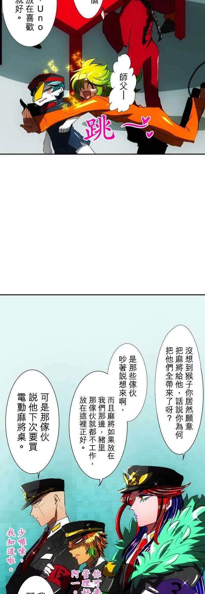 黑白来看守所57话