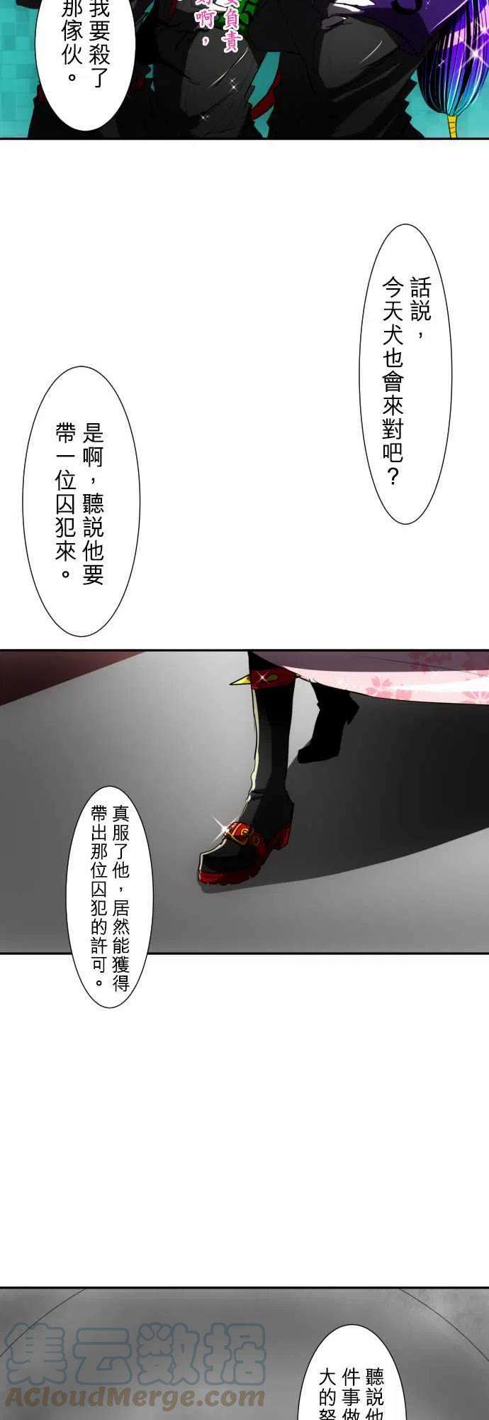 黑白来看守所57话