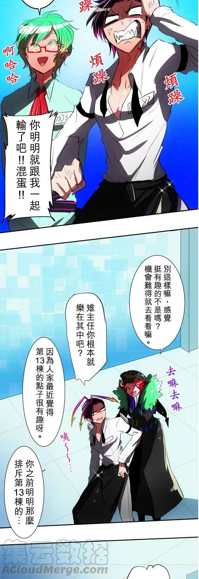黑白来看守所57话