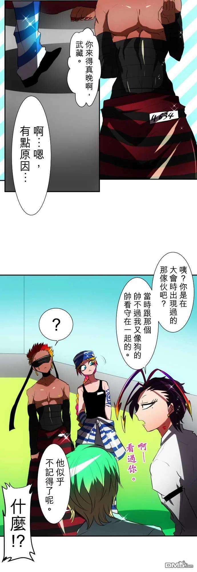 黑白来看守所58话