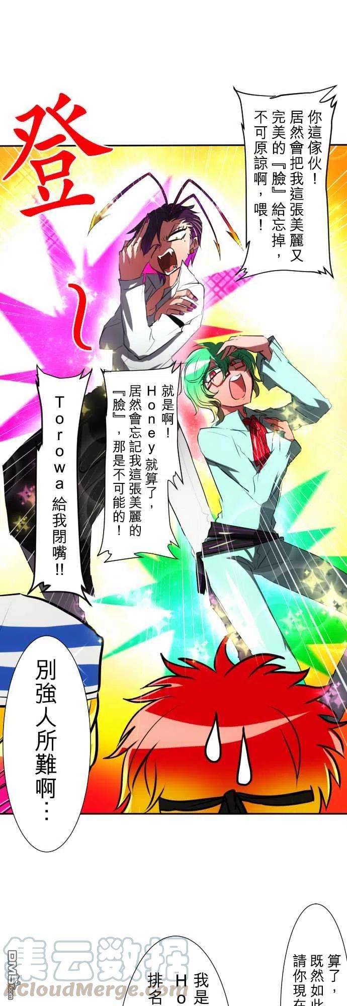 黑白来看守所58话