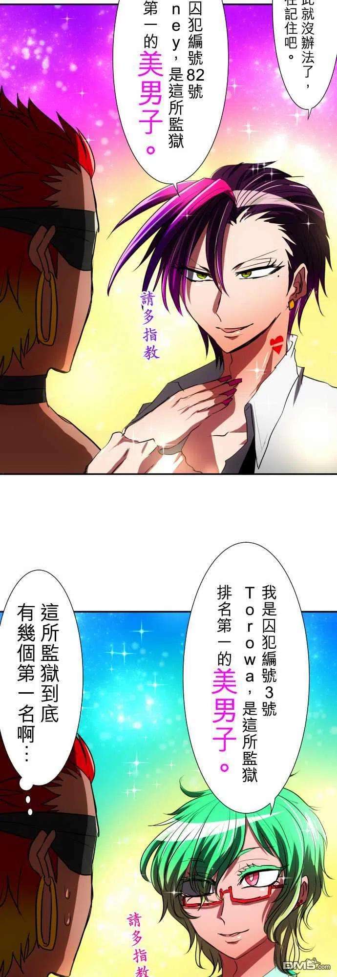 黑白来看守所58话