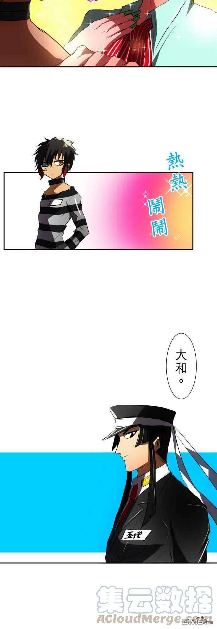 黑白来看守所58话