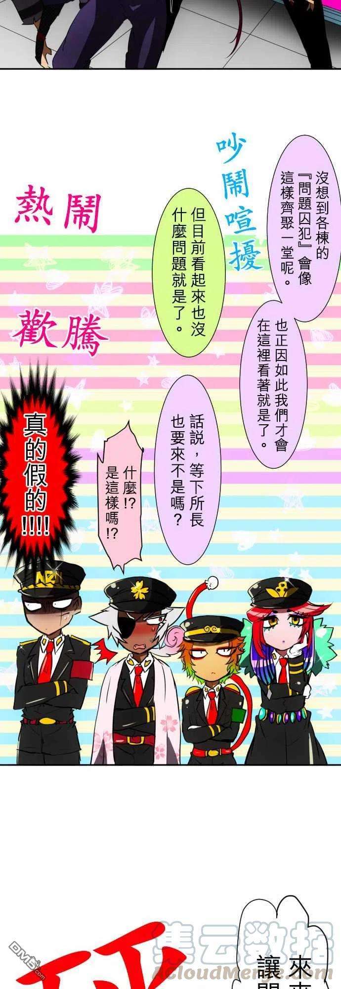 黑白来看守所58话