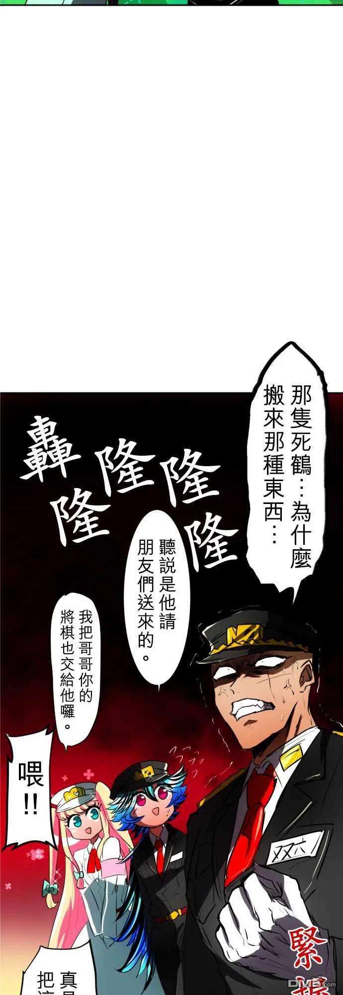 黑白来看守所58话