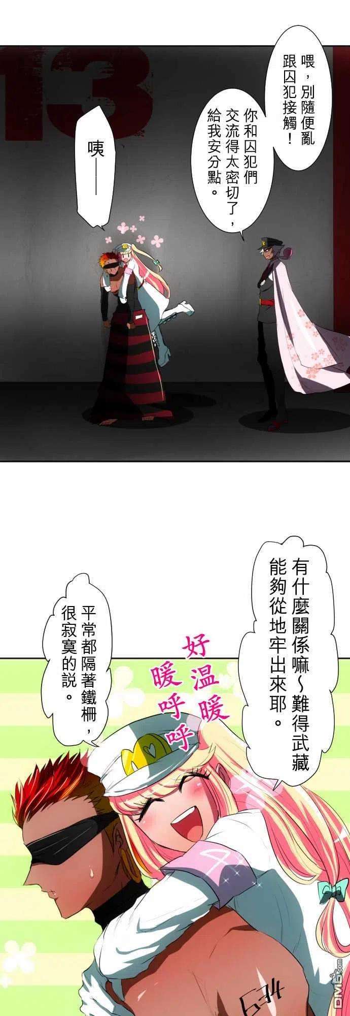 黑白来看守所58话