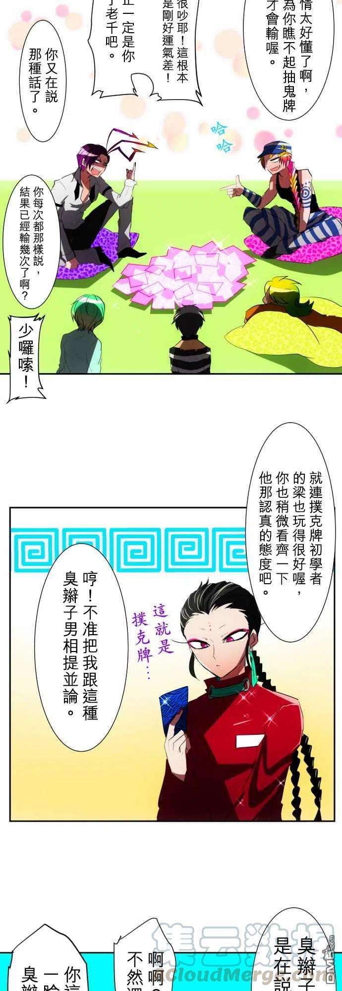 黑白来看守所58话