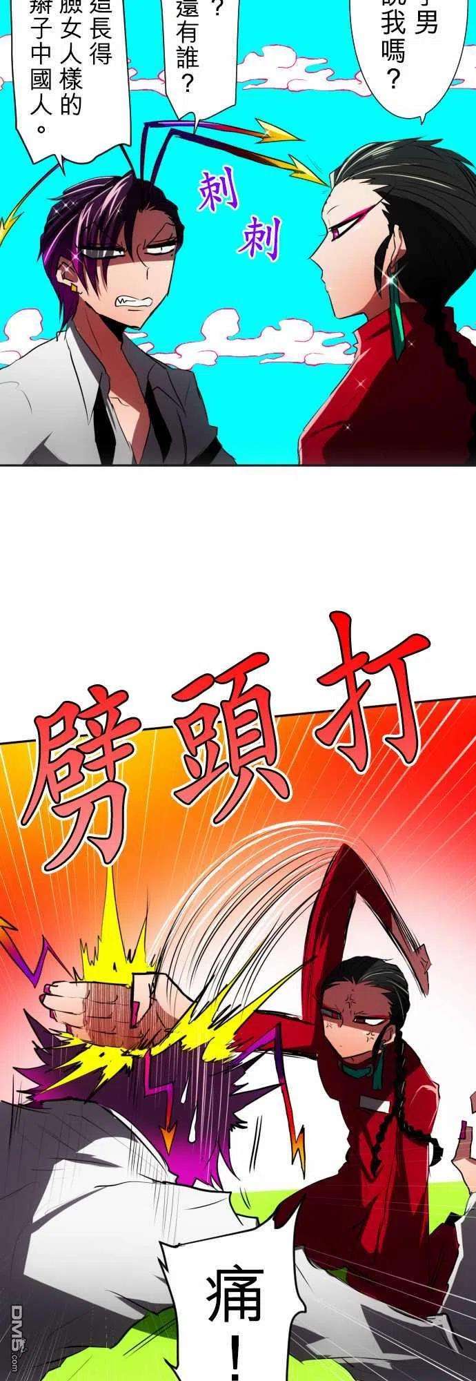 黑白来看守所58话