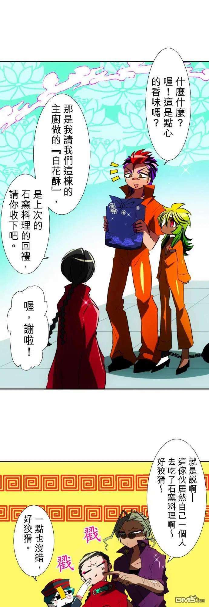 黑白来看守所59话