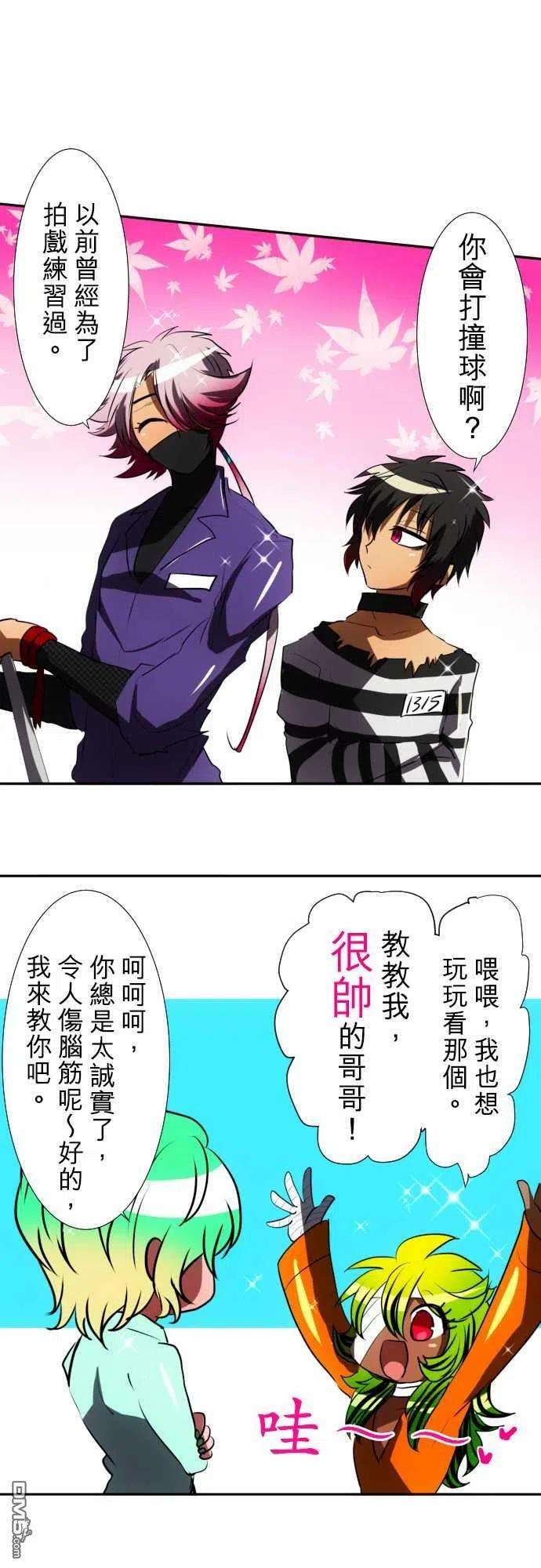 黑白来看守所59话