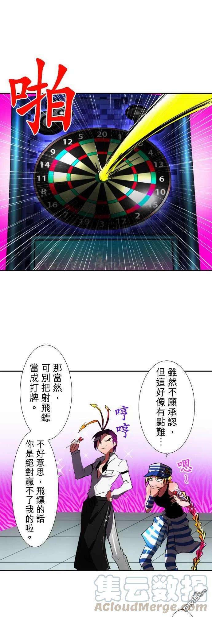黑白来看守所59话