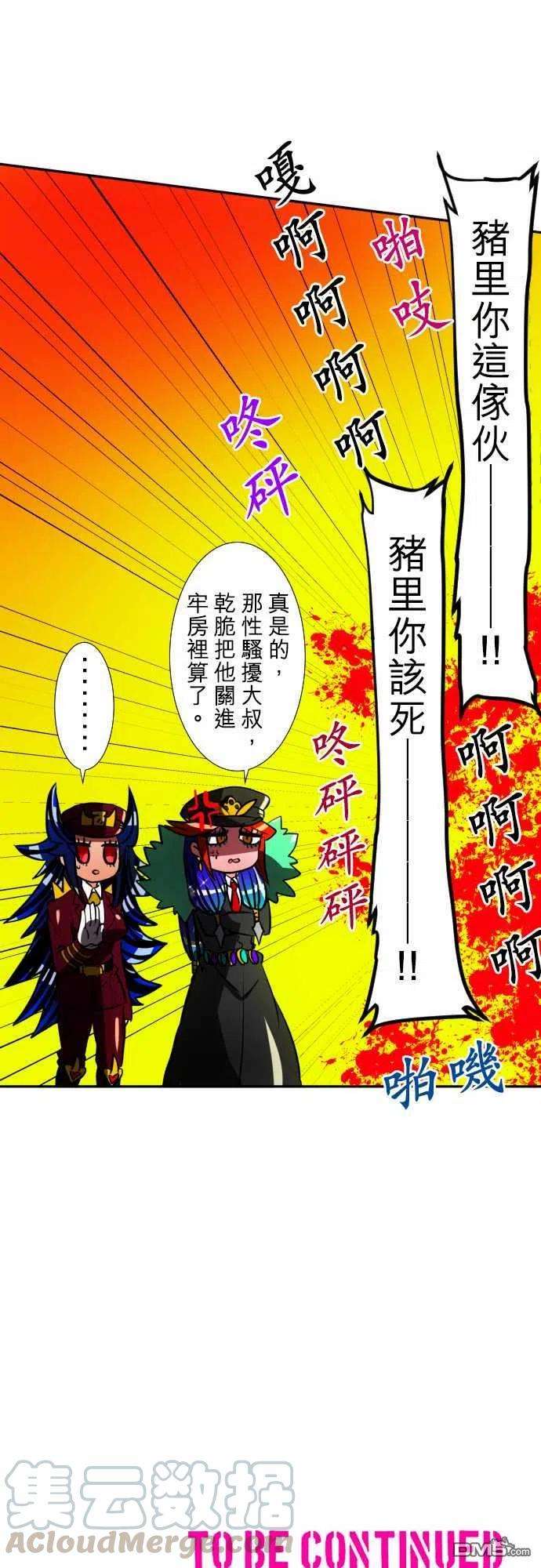 黑白来看守所59话