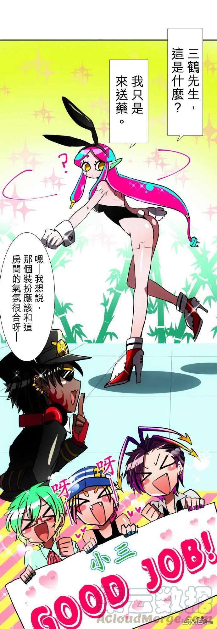 黑白来看守所59话