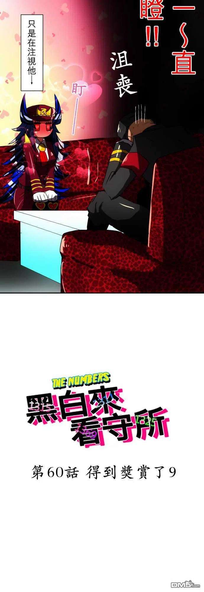 黑白来看守所60话