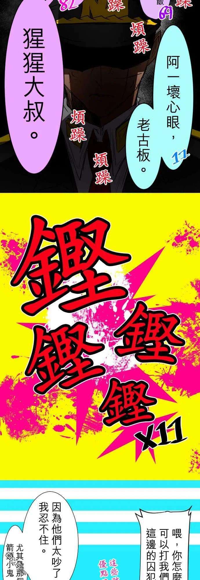 黑白来看守所60话