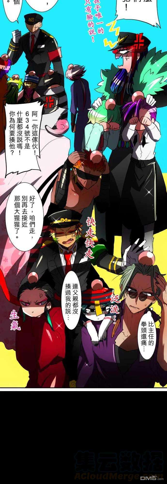 黑白来看守所60话