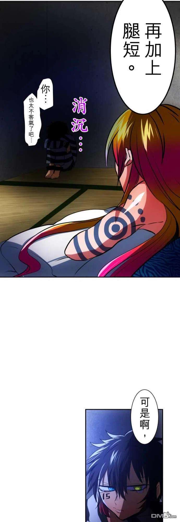 黑白来看守所60话