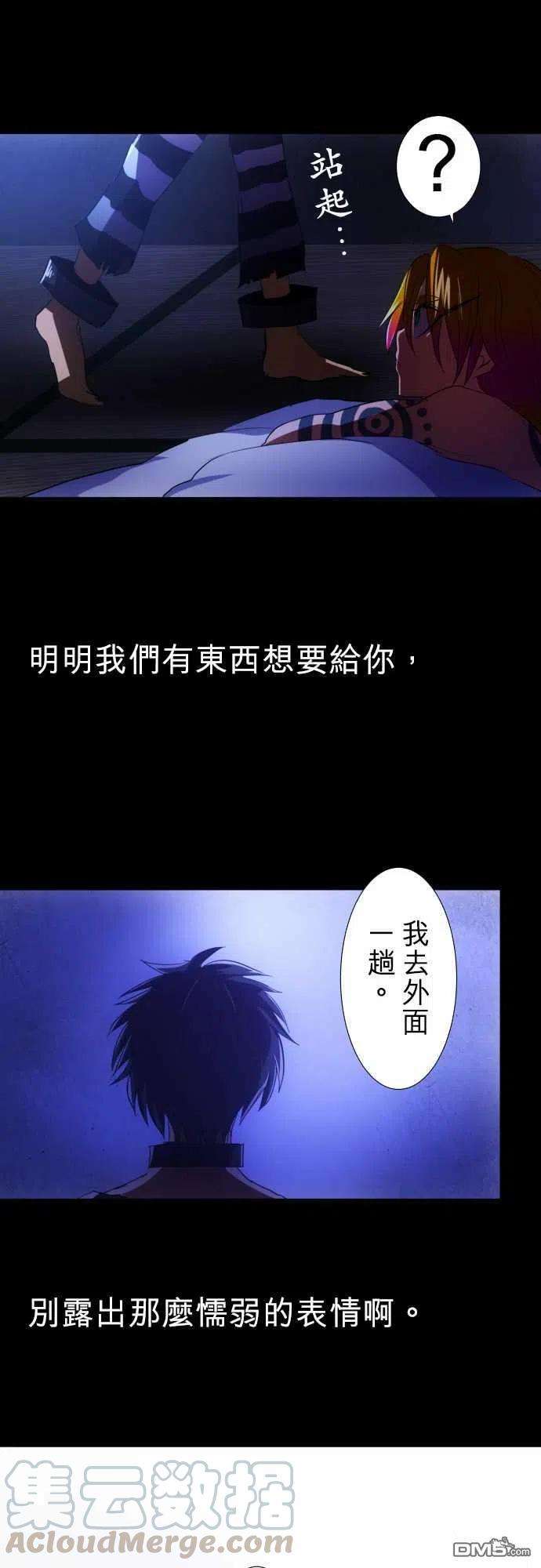 黑白来看守所60话