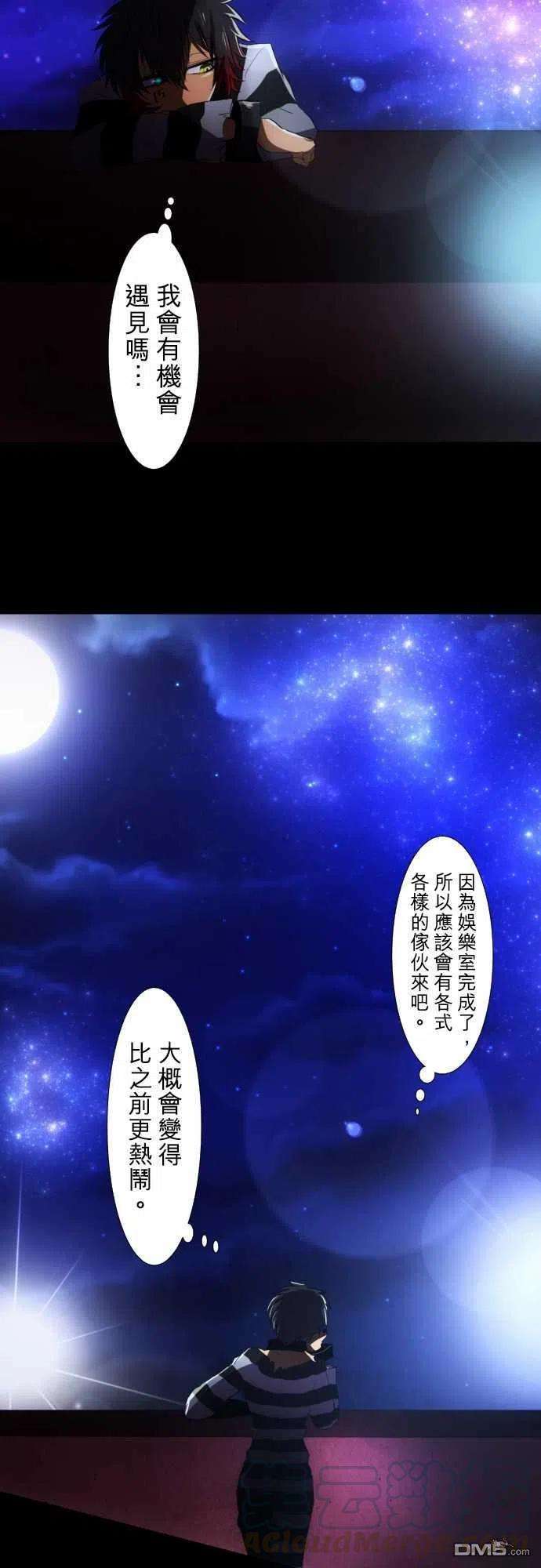 黑白来看守所60话