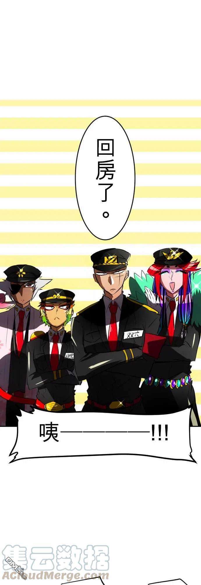 黑白来看守所60话