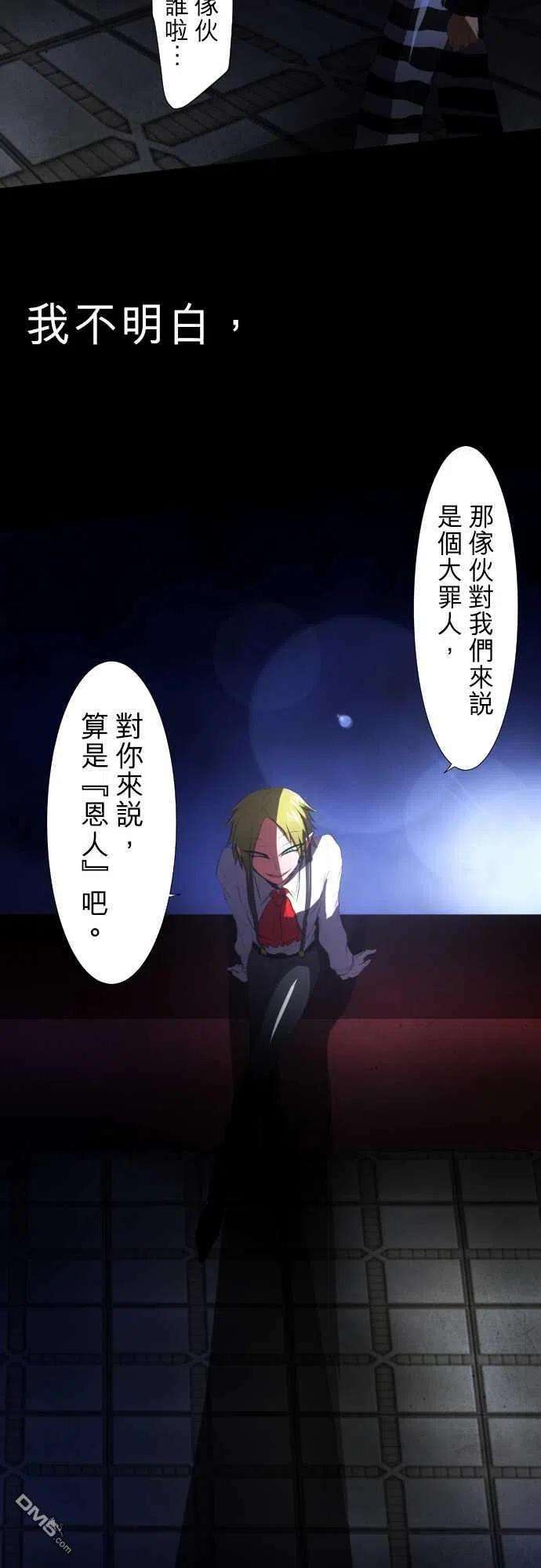 黑白来看守所61话