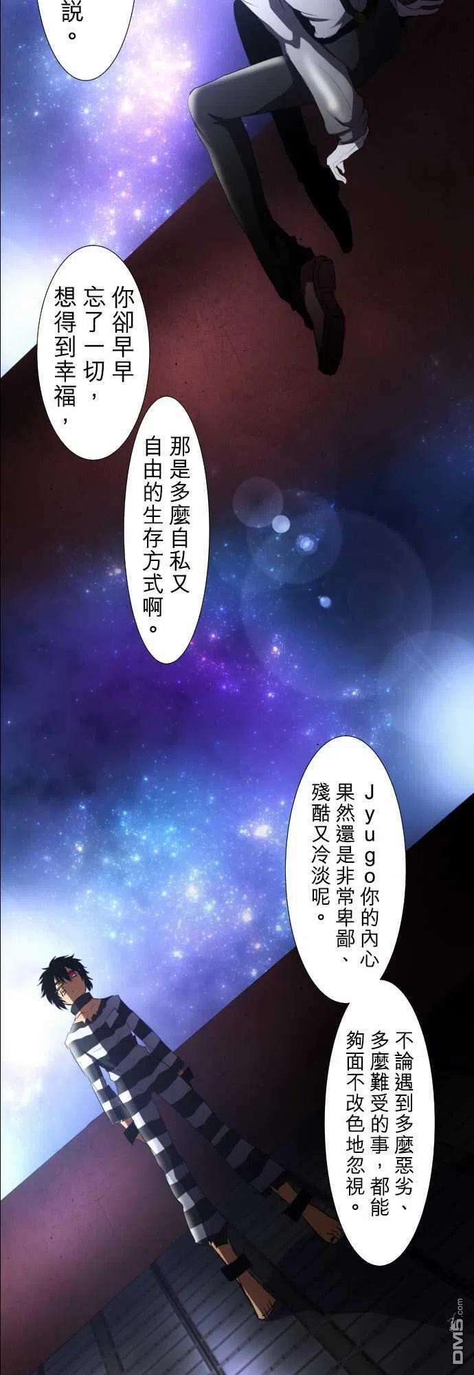 黑白来看守所61话